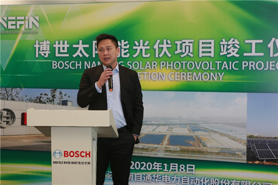 （供稿 企業列表 三吳大地南京 移動版）博世太陽能光伏項目竣工儀式在南京舉行