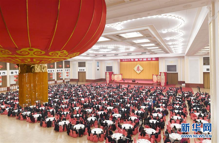 中共中央国务院举行春节团拜会 习近平发表重要讲话