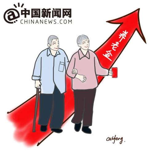 遼寧等5省公佈養老金調整方案