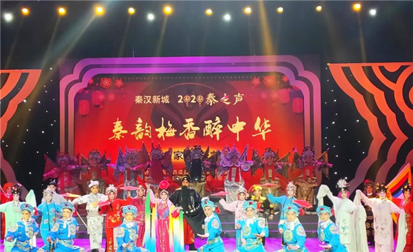 【中首  陕西】《秦韵梅香醉中华》大型系列戏曲演唱会将于2020年春节期间播出
