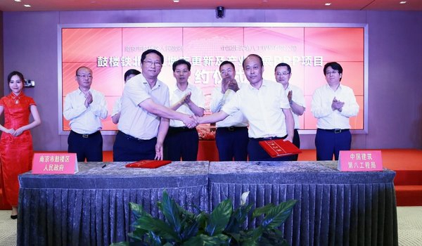 中建八局南京鼓楼铁北城市更新项目合同在沪签约 中建八局南京鼓楼铁北城市更新项目合同在沪签约