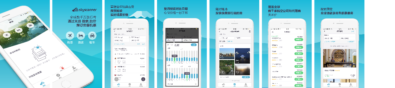 天巡Skyscanner:天巡带你打破次元壁,在变动的世界线里完成毕业旅行 天巡Skyscanner:天巡带你打破次元壁,在变动的世界线里完成毕业旅行