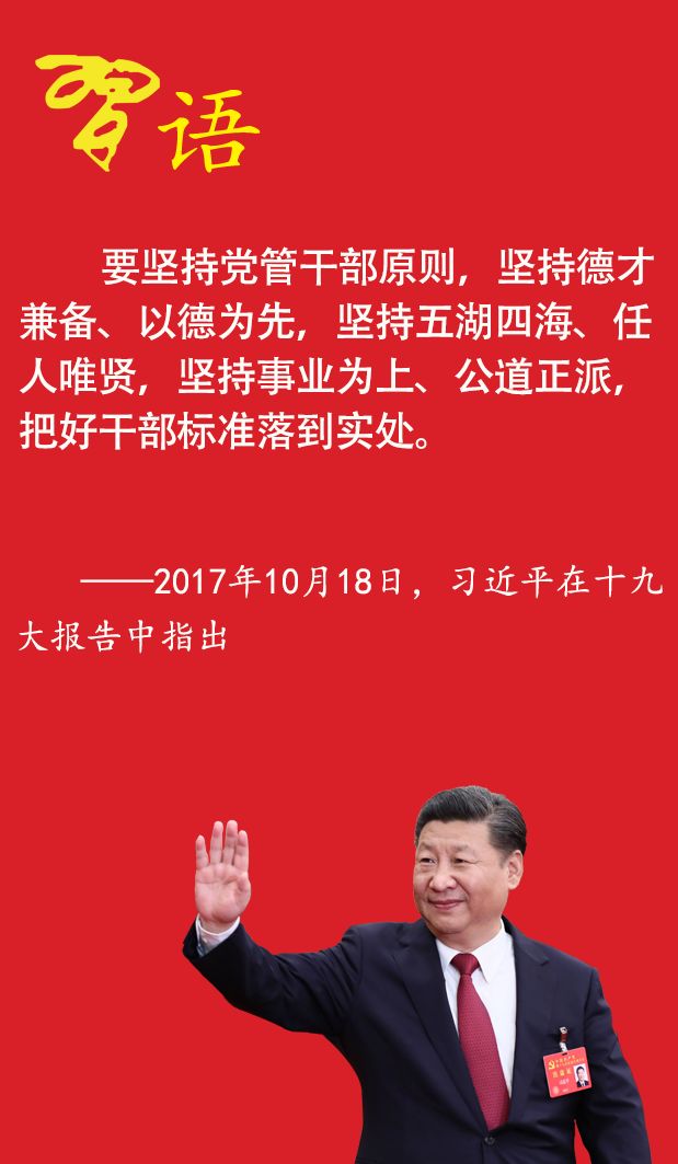 就要确保党在发展中国特色社会主义历史进程中始终成为坚强领导核心