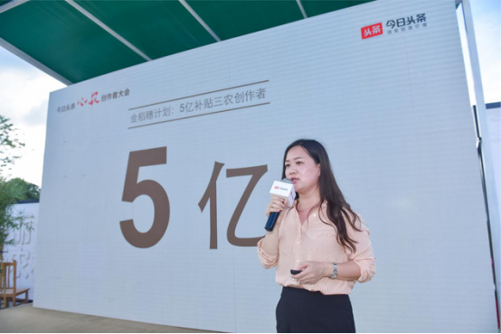 今日头条推出金稻穗计划,5亿元助力三农信息普惠 今日头条推出金稻穗计划,5亿元助力三农信息普惠