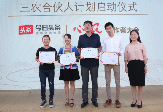 今日头条推出金稻穗计划,5亿元助力三农信息普惠 今日头条推出金稻穗计划,5亿元助力三农信息普惠