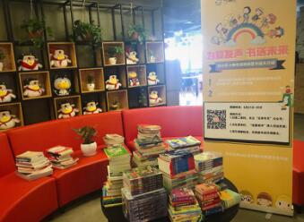 钱罐子金服“书”送爱与希望