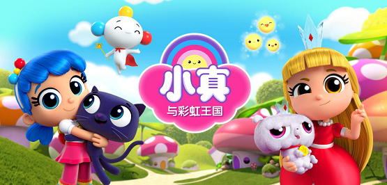 《小真与彩虹王国》中国线下首秀小宝 探花，空降广州正佳极地海洋宇宙