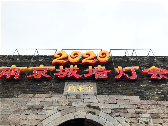 （供稿 旅遊列表 三吳大地南京 移動版）2020南京城墻燈會將於1月17日亮燈