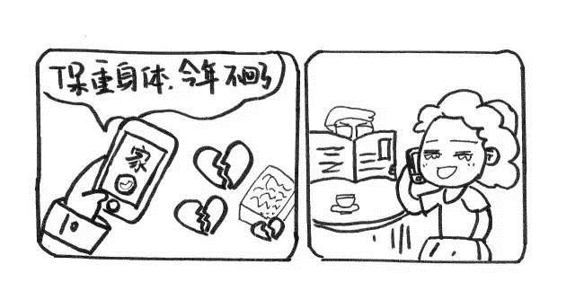 【2017铁路春运】漫画：你的温馨旅途，我用平安守护