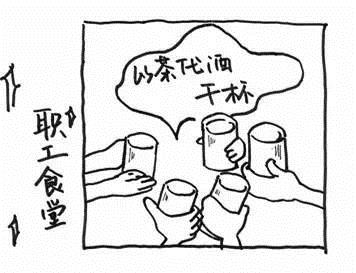 【2017铁路春运】漫画：你的温馨旅途，我用平安守护