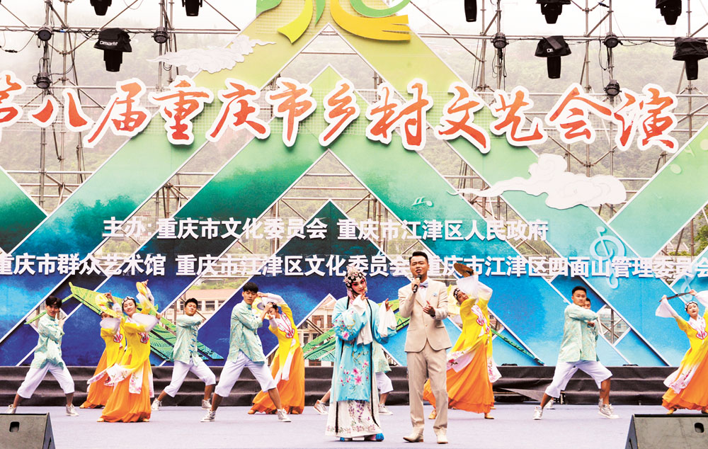 【焦點圖】【文化 圖文】第八屆重慶市鄉村文藝會演舉行