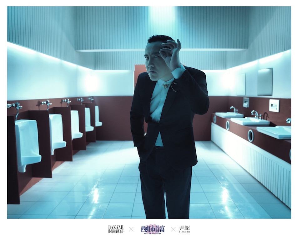 《西虹市首富》时尚芭莎大片“糙有爱”