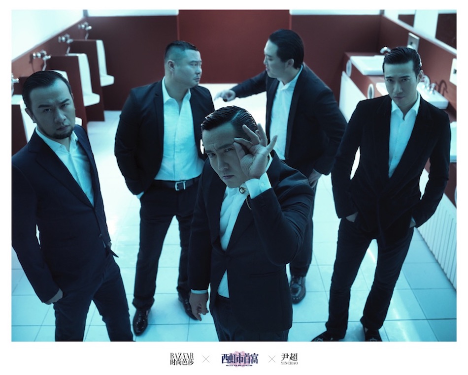 《西虹市首富》时尚芭莎大片“糙有爱”
