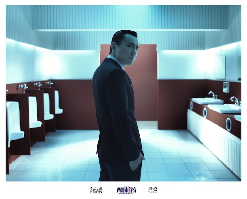 《西虹市首富》时尚芭莎大片“糙有爱”