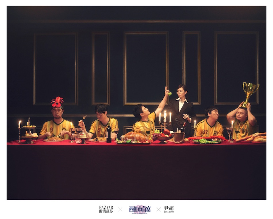 《西虹市首富》时尚芭莎大片“糙有爱”