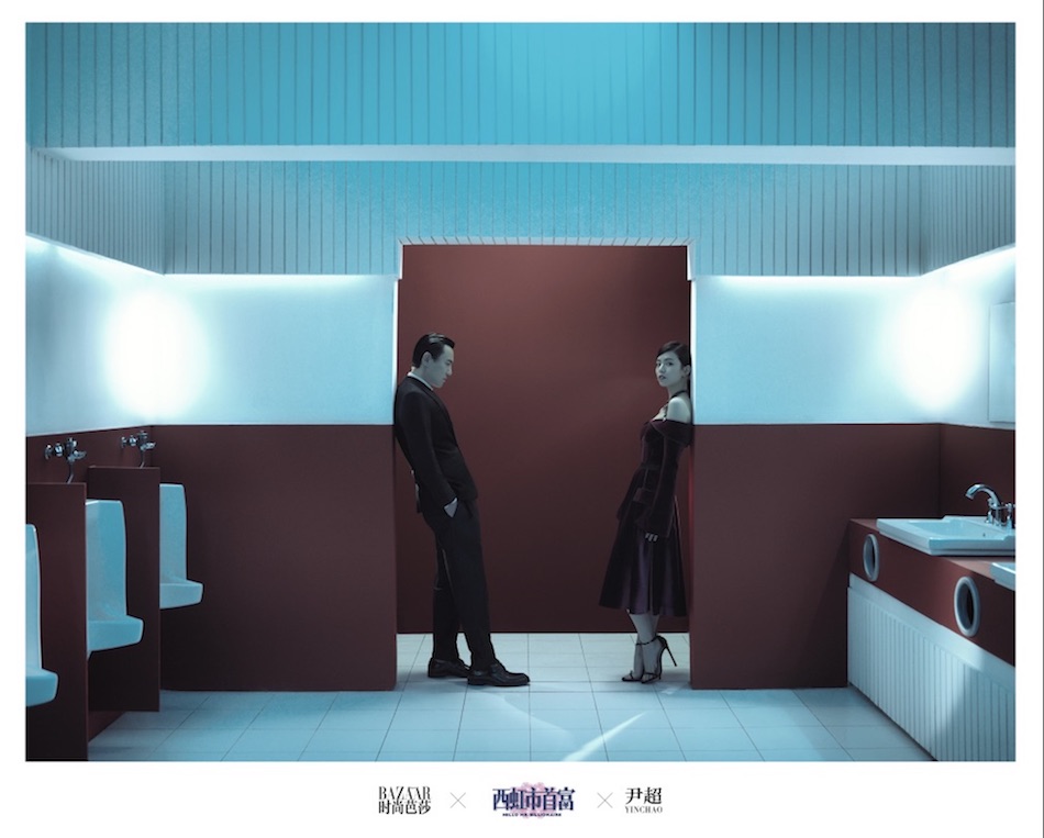 《西虹市首富》时尚芭莎大片“糙有爱”