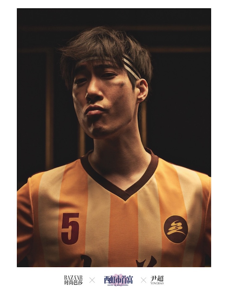 《西虹市首富》时尚芭莎大片“糙有爱”