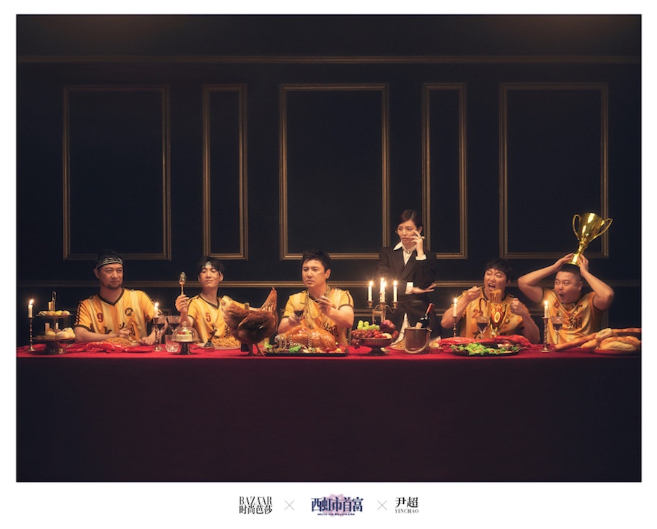 《西虹市首富》时尚芭莎大片“糙有爱”