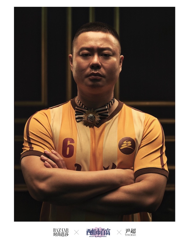 《西虹市首富》时尚芭莎大片“糙有爱”