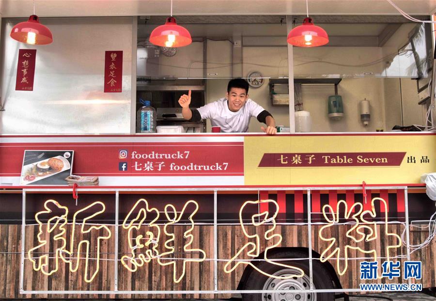 香港推出流动美食餐车 冀增加本地饮食多元化