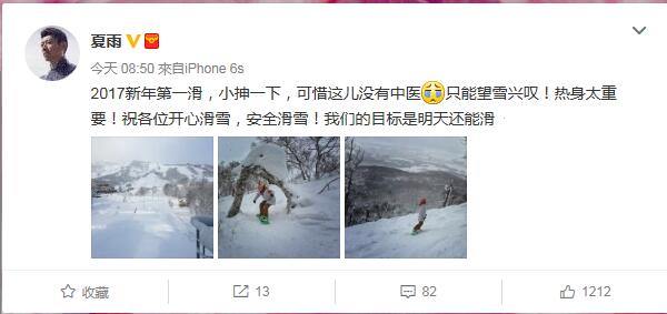夏雨滑雪受伤提醒热身很重要 网友却赞帅出天际(图)
