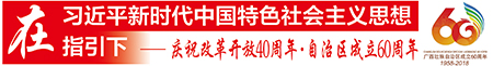 鹿心社盛邀港澳工商界：欢迎加入广西“朋友圈”