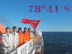 中國南極科考隊刷新海上最南科考紀錄
