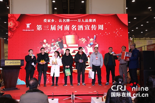 （在文中作了修改）【河南原创】第三届河南名酒宣传周圆满落幕