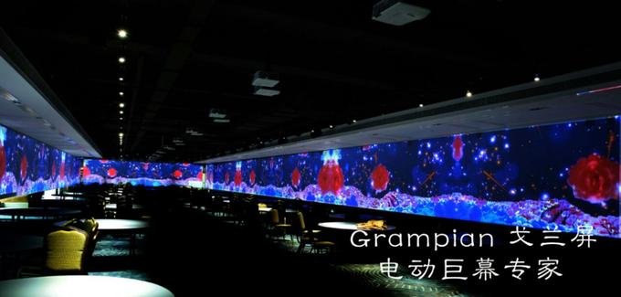 【名企风采秀】Grampian戈兰屏全球最大电动银幕 让视野更开阔画面更真实