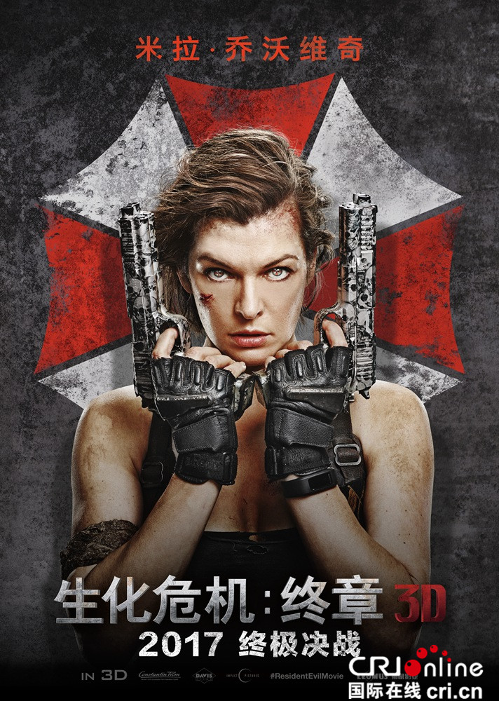生化危机：终章
