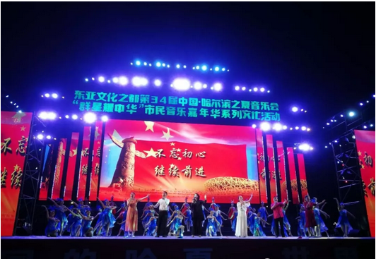 【黑龙江】“哈尔滨之夏”哈幼专专场在哈尔滨防洪纪念塔隆重上演