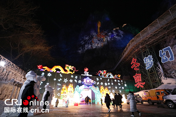 （在文中作了修改）延慶區第34屆龍慶峽冰燈藝術節開幕