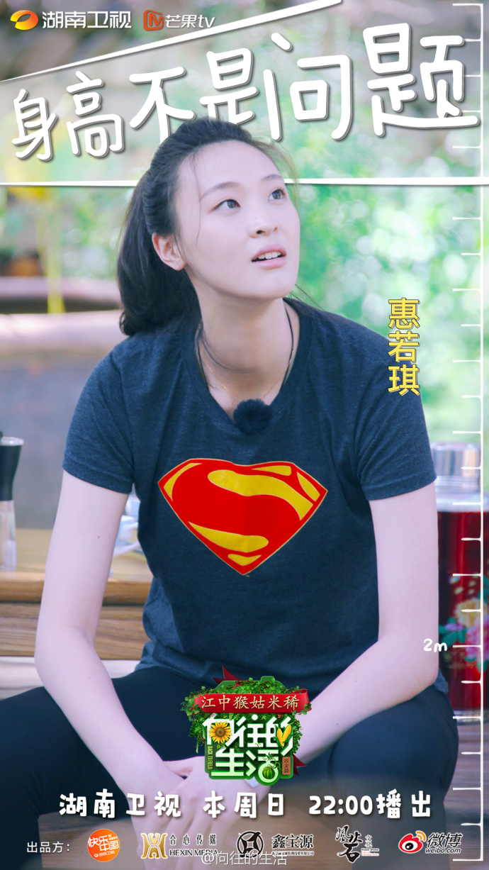 近期,女排姑娘惠若琪,袁心玥,丁霞上某综艺节目,他们和往常一样乐观