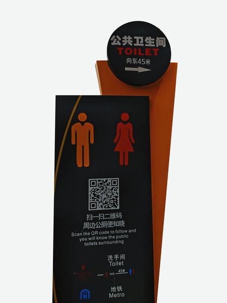 “共享厕所”：西安“厕所革命”再推新招