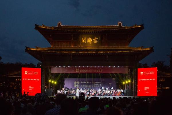 第四屆渾河岸交響音樂節落幕 現場觀眾累計超3萬人次