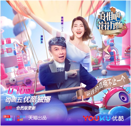 《真相吧花花万物》首播在即，卡牛带你独家揭秘现场花絮