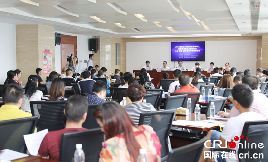 贵州省首届“大数据企业人才·项目·资本需求专项对接活动”在贵阳举行