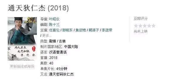平地里炸出一大堆广平王妃 揭广平王任嘉伦背景