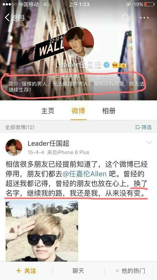 平地里炸出一大堆广平王妃 揭广平王任嘉伦背景