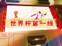 俄罗斯球迷的悲喜时刻_fororder_RTX截图未命名