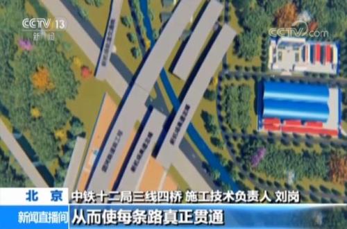 北京新机场建设：五纵两横 一小时通达京津冀