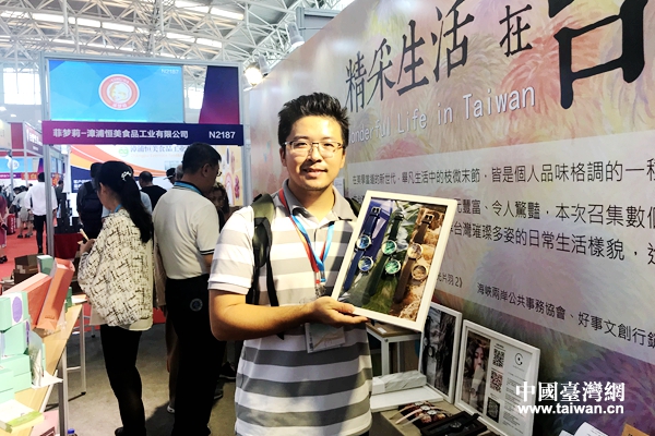 两万台湾产品汇聚天津台博会 台商借力拓展大陆市场