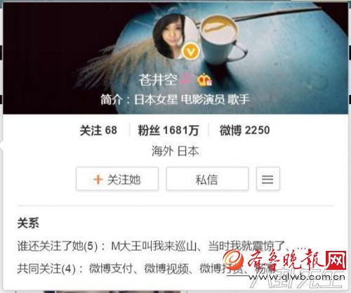 苍井空宣布引退 揭秘苍井空这些年在中国赚钱有多疯狂，亮相8分钟写4个字赚1000万