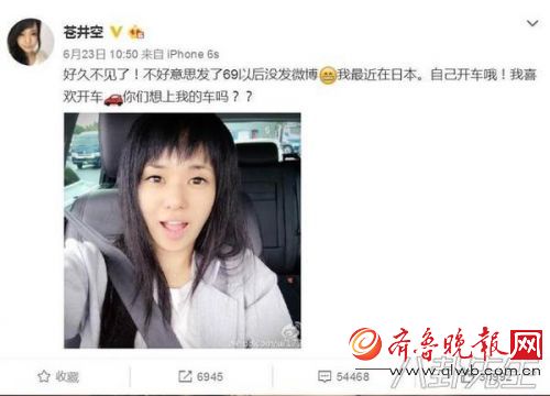 苍井空宣布引退 揭秘苍井空这些年在中国赚钱有多疯狂，亮相8分钟写4个字赚1000万