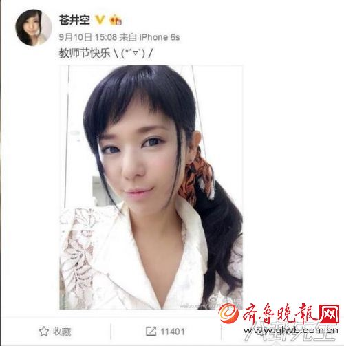 苍井空宣布引退 揭秘苍井空这些年在中国赚钱有多疯狂，亮相8分钟写4个字赚1000万