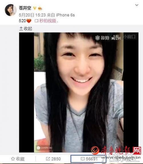 苍井空宣布引退 揭秘苍井空这些年在中国赚钱有多疯狂，亮相8分钟写4个字赚1000万