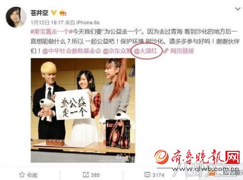 苍井空宣布引退 揭秘苍井空这些年在中国赚钱有多疯狂，亮相8分钟写4个字赚1000万