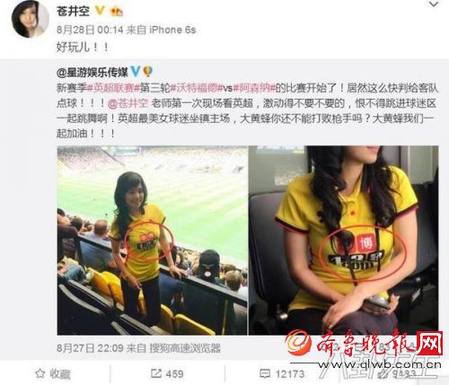 苍井空宣布引退 揭秘苍井空这些年在中国赚钱有多疯狂，亮相8分钟写4个字赚1000万