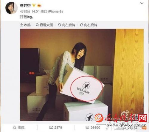 苍井空宣布引退 揭秘苍井空这些年在中国赚钱有多疯狂，亮相8分钟写4个字赚1000万