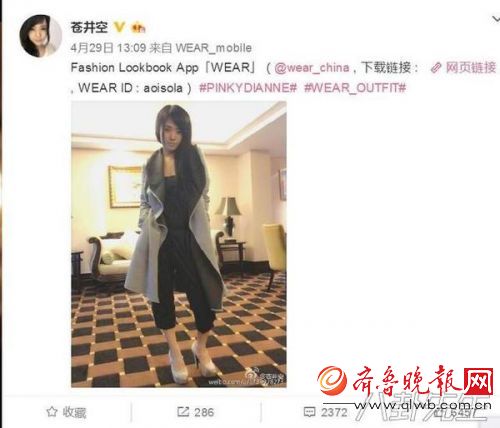 苍井空宣布引退 揭秘苍井空这些年在中国赚钱有多疯狂，亮相8分钟写4个字赚1000万